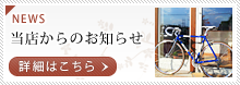 和(やわらぎ)からのお知らせ 和(やわらぎ)からのお知らせ